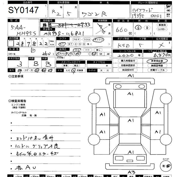 Аукционный лист SUZUKI WAGON R 2020