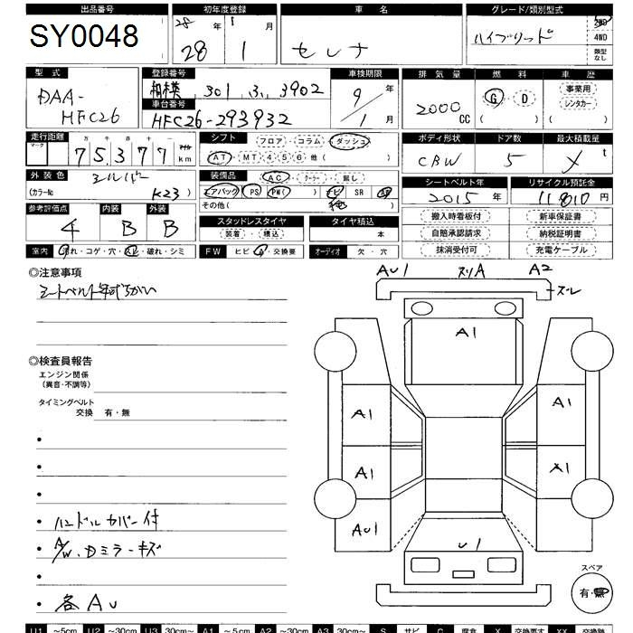 Аукционный лист NISSAN SERENA 2016
