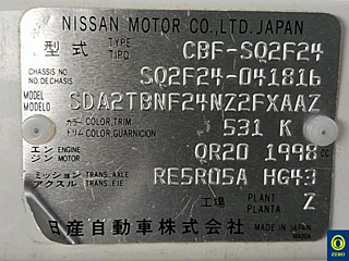 NISSAN ATLAS 2016