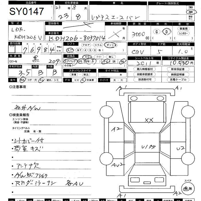 Аукционный лист TOYOTA REGIUS ACE VAN 2011