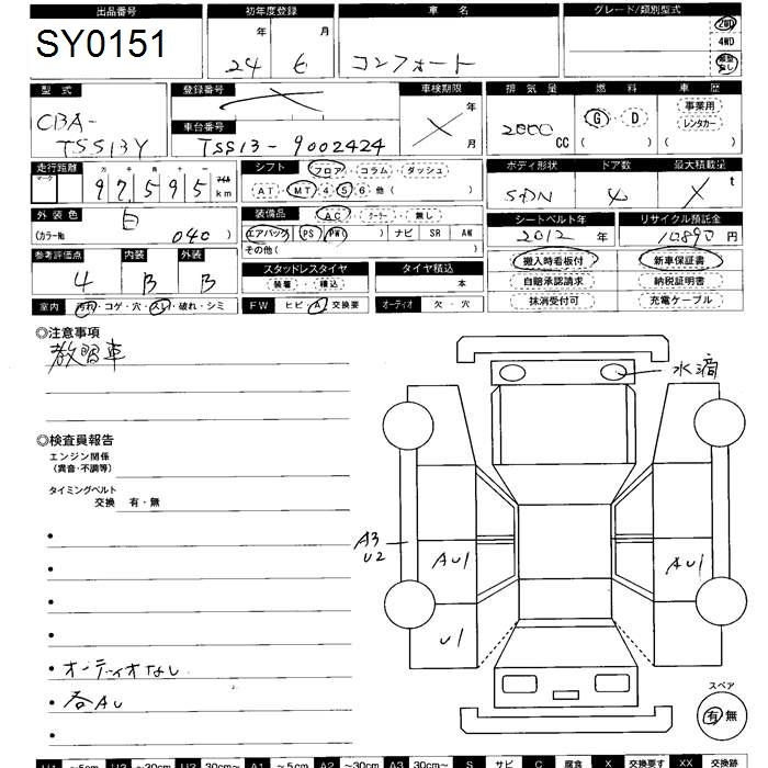 Аукционный лист TOYOTA CROWN COMFORT 2012