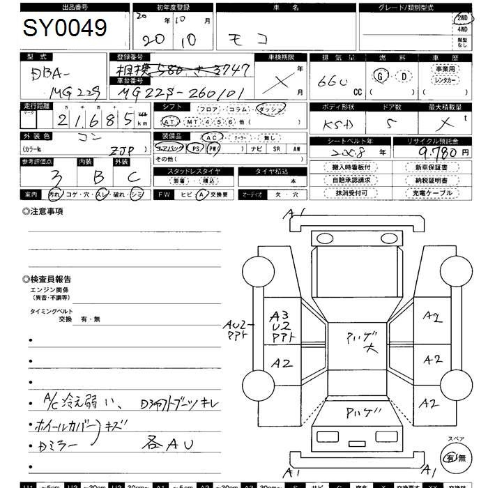 Аукционный лист NISSAN MOCO 2008