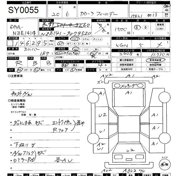 Аукционный лист TOYOTA COROLLA FIELDER 2008