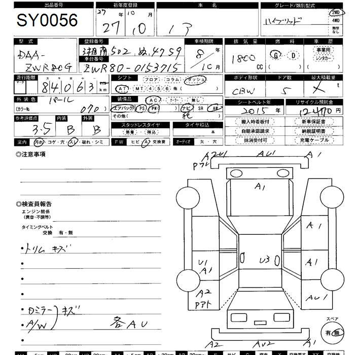 Аукционный лист TOYOTA NOAH 2015