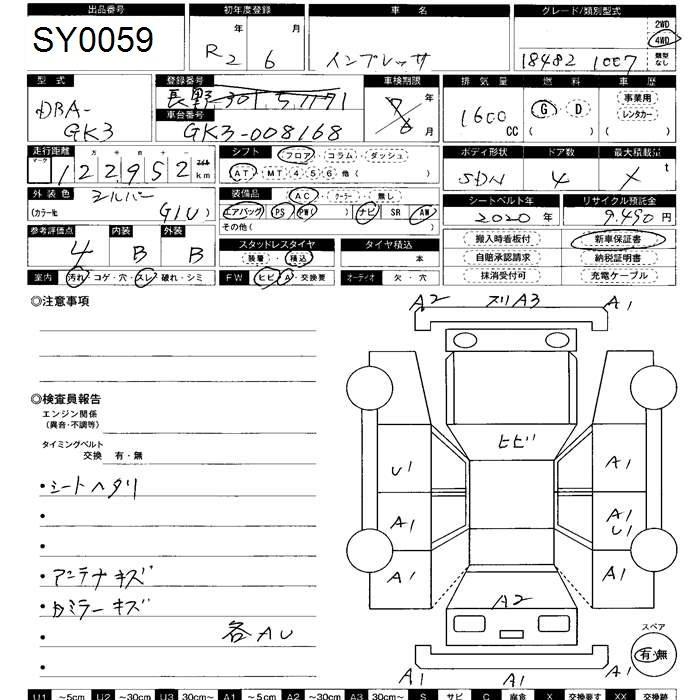 Аукционный лист SUBARU IMPREZA G4 2020