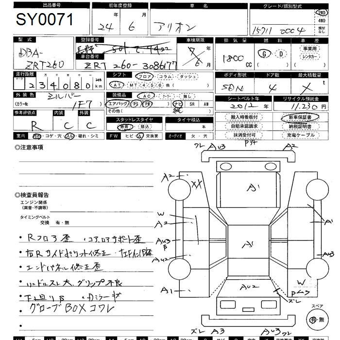 Аукционный лист TOYOTA ALLION 2012