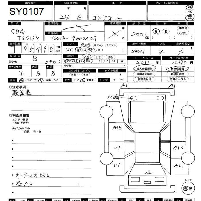 Аукционный лист TOYOTA CROWN COMFORT 2012