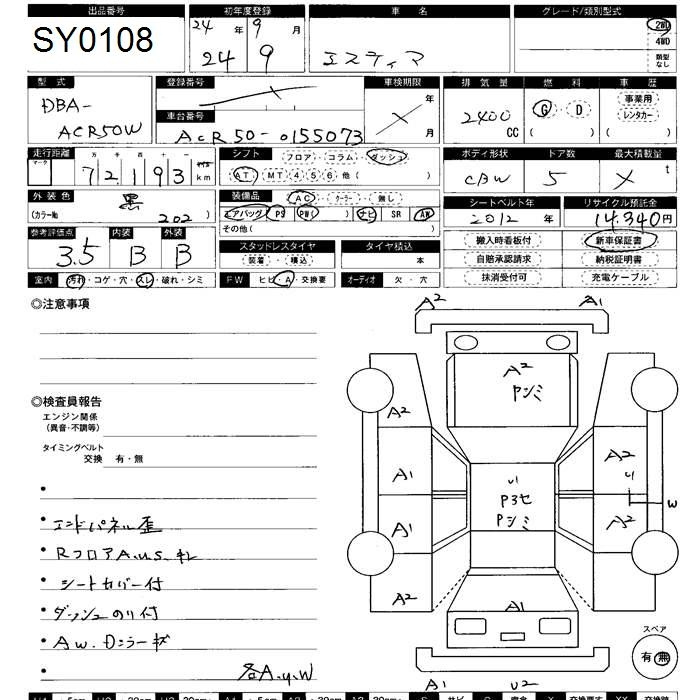 Аукционный лист TOYOTA ESTIMA 2012