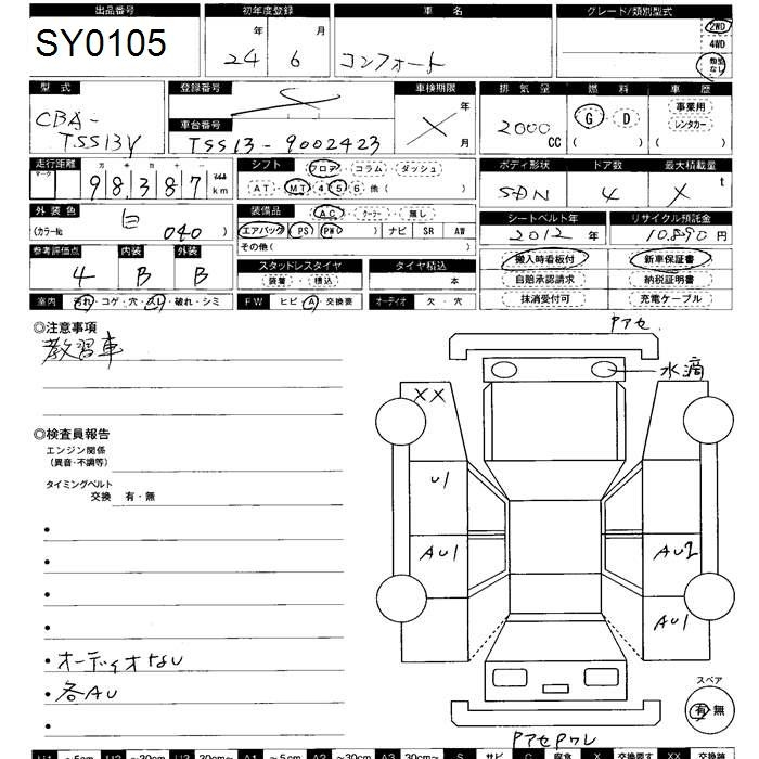 Аукционный лист TOYOTA CROWN COMFORT 2012