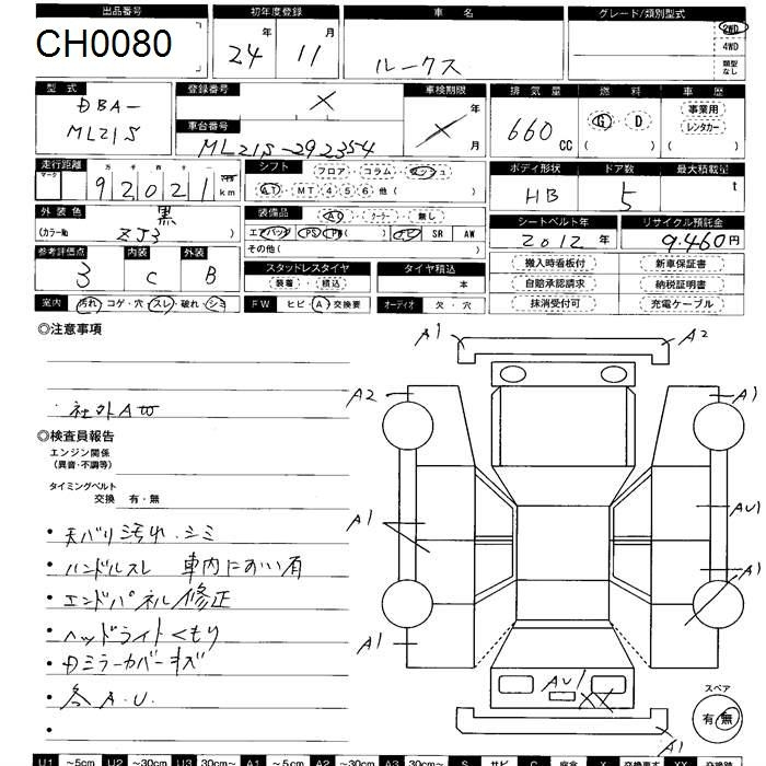Аукционный лист NISSAN ROOX 2012