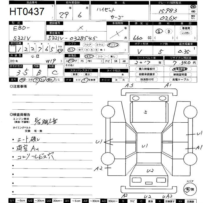 Аукционный лист DAIHATSU HIJET VAN 2017