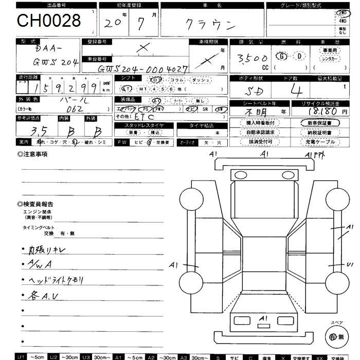 Аукционный лист TOYOTA CROWN 2008
