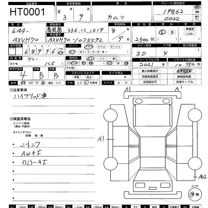 Аукционный лист TOYOTA CAMRY 2021