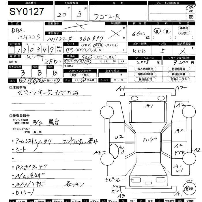 Аукционный лист SUZUKI WAGON R 2008