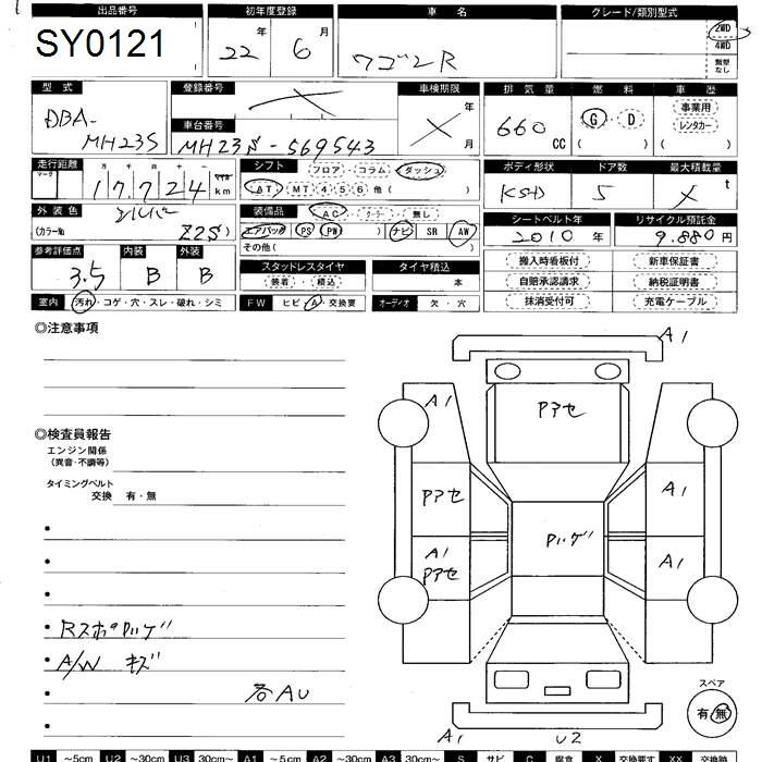 Аукционный лист SUZUKI WAGON R 2010