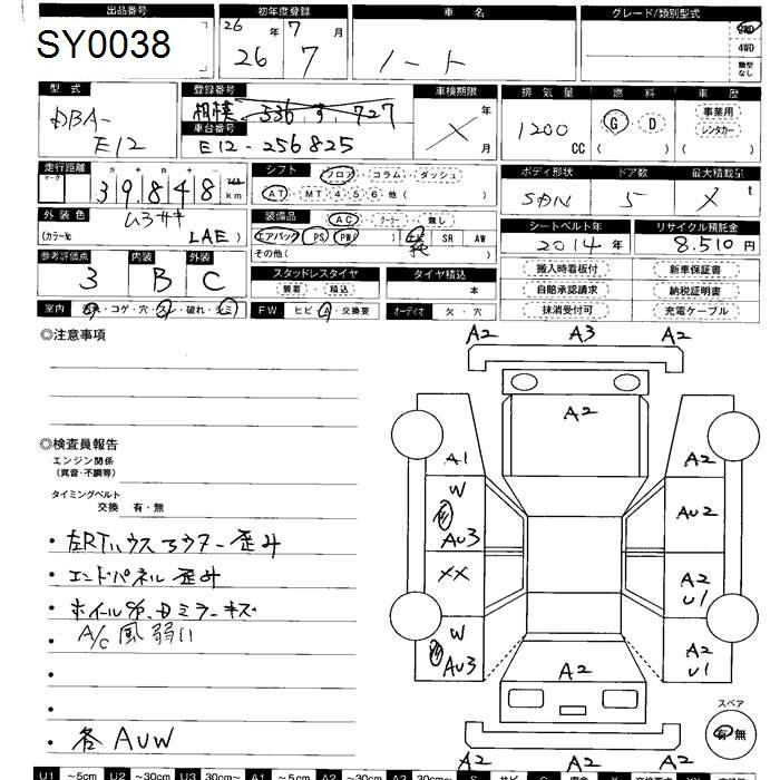 Аукционный лист NISSAN NOTE 2014