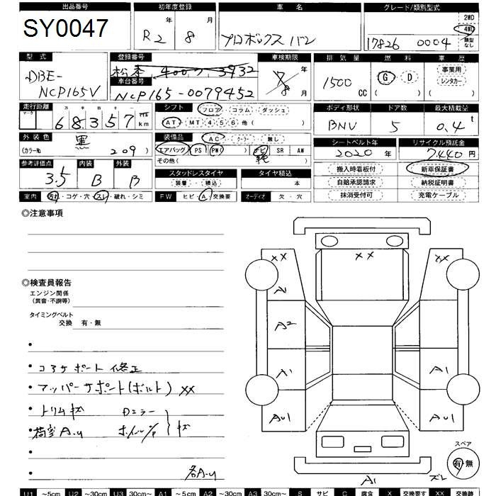 Аукционный лист TOYOTA PROBOX 2020