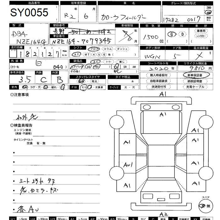 Аукционный лист TOYOTA COROLLA FIELDER 2020