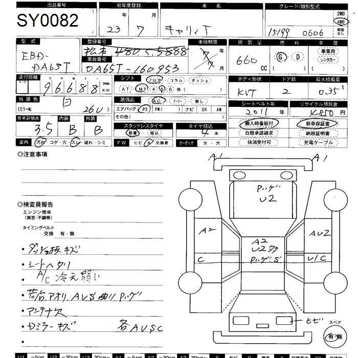 Аукционный лист SUZUKI CARRY TRUCK 2011