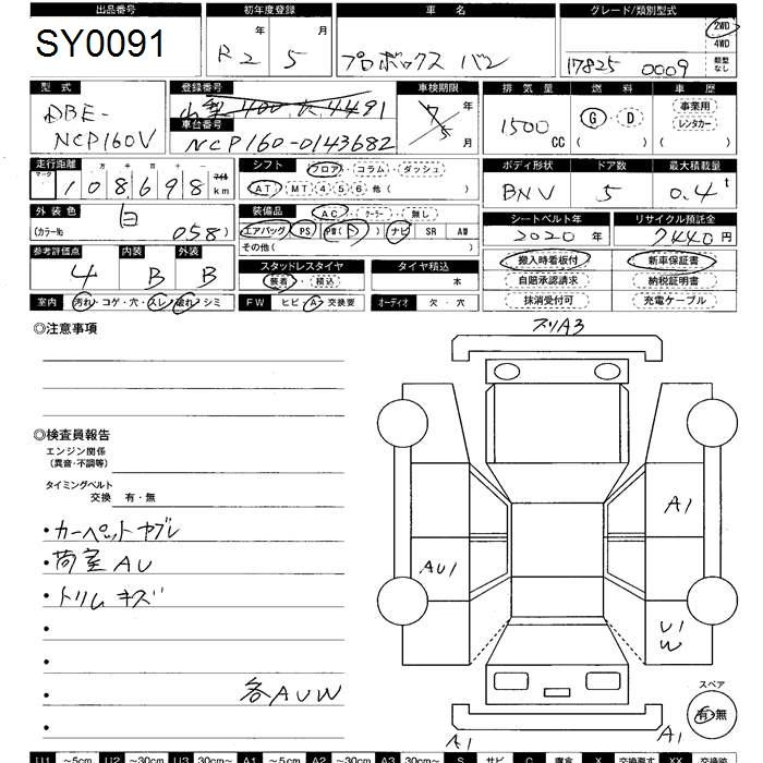 Аукционный лист TOYOTA PROBOX 2020