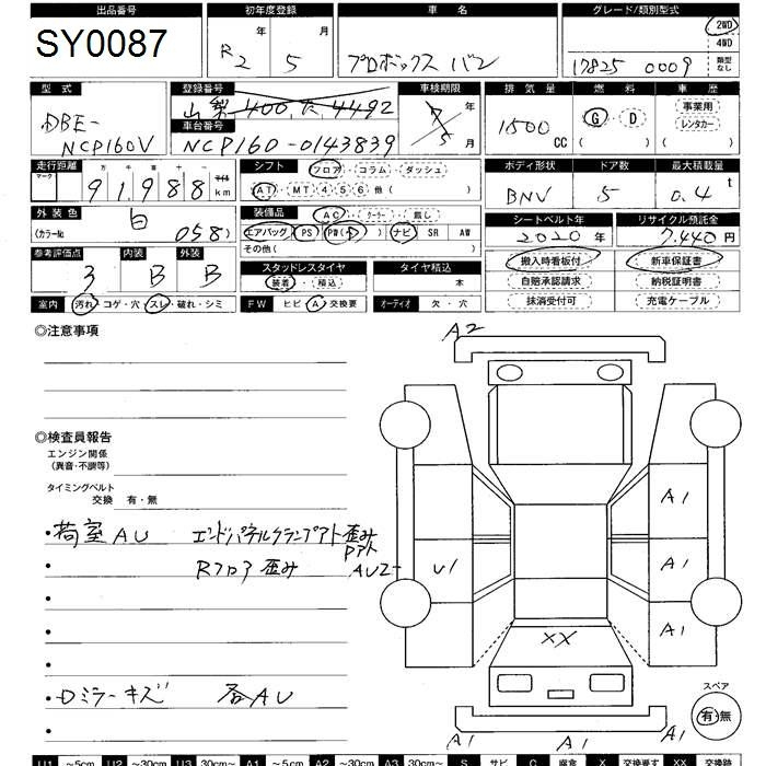 Аукционный лист TOYOTA PROBOX 2020