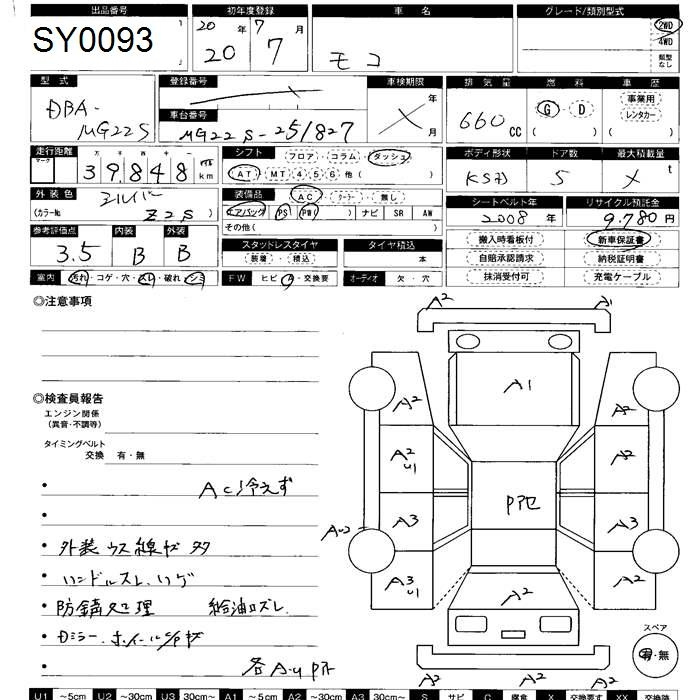 Аукционный лист NISSAN MOCO 2008