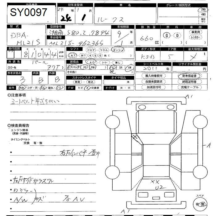 Аукционный лист NISSAN ROOX 2012