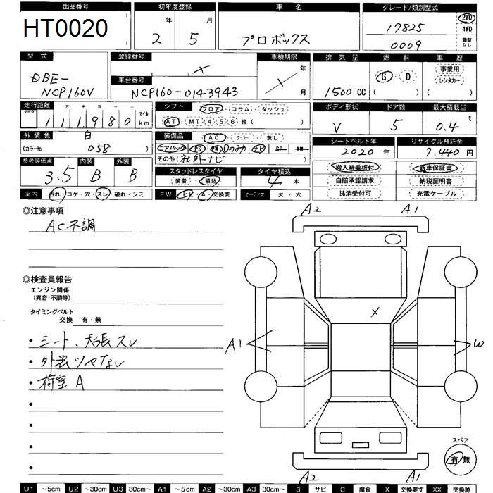 Аукционный лист TOYOTA PROBOX 2020