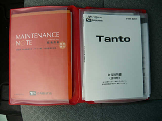 DAIHATSU TANTO 2023