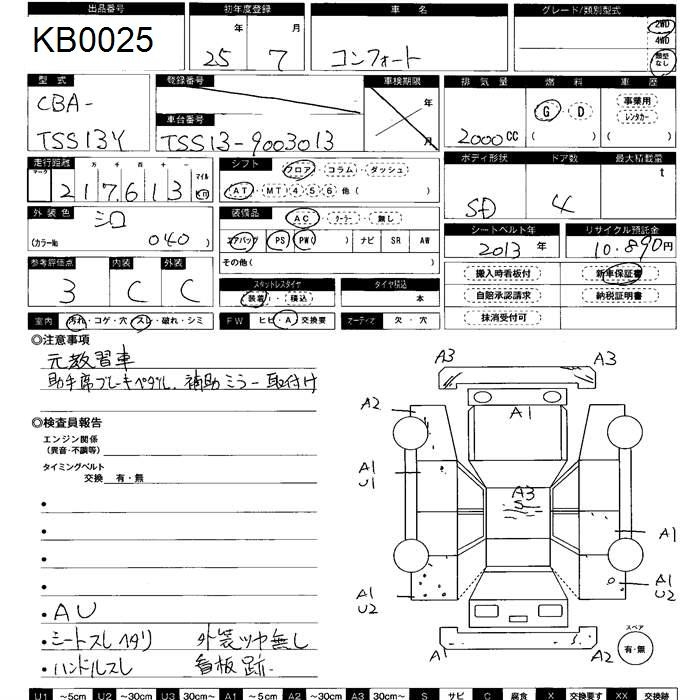 Аукционный лист TOYOTA CROWN COMFORT 2013