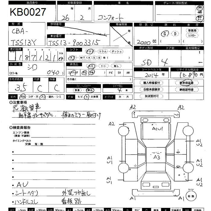 Аукционный лист TOYOTA CROWN COMFORT 2014