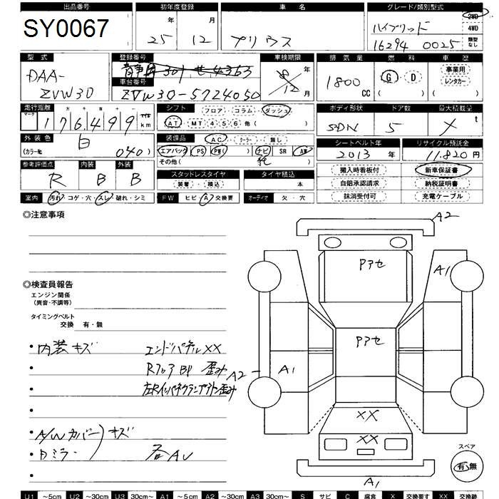Аукционный лист TOYOTA PRIUS 2013