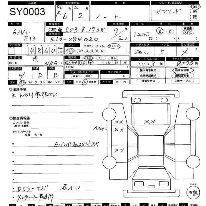 Аукционный лист NISSAN NOTE 2024
