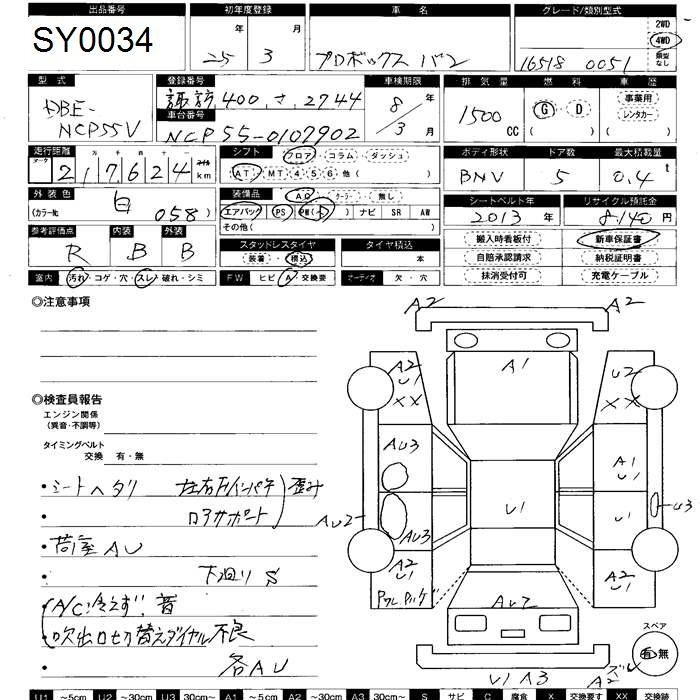 Аукционный лист TOYOTA PROBOX 2013