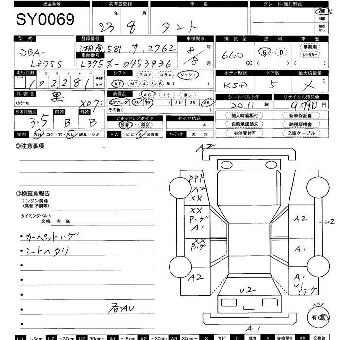 Аукционный лист DAIHATSU TANTO 2011