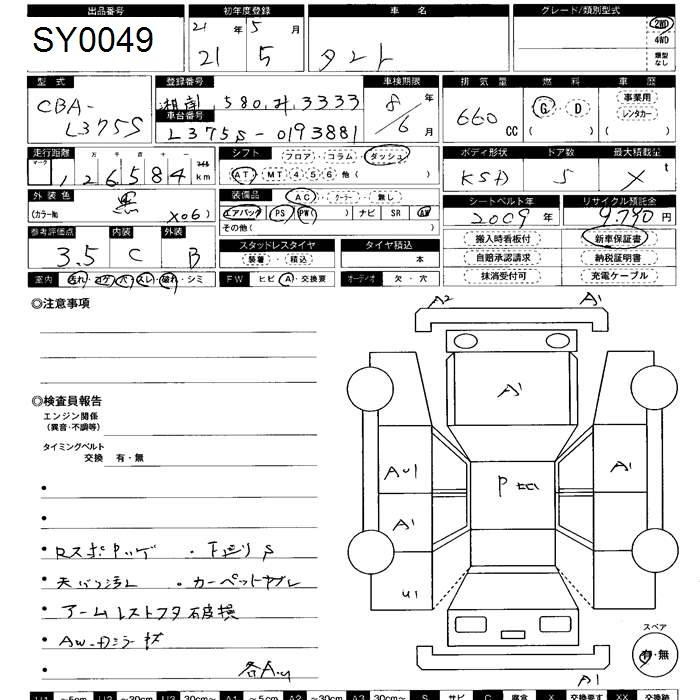 Аукционный лист DAIHATSU TANTO 2009