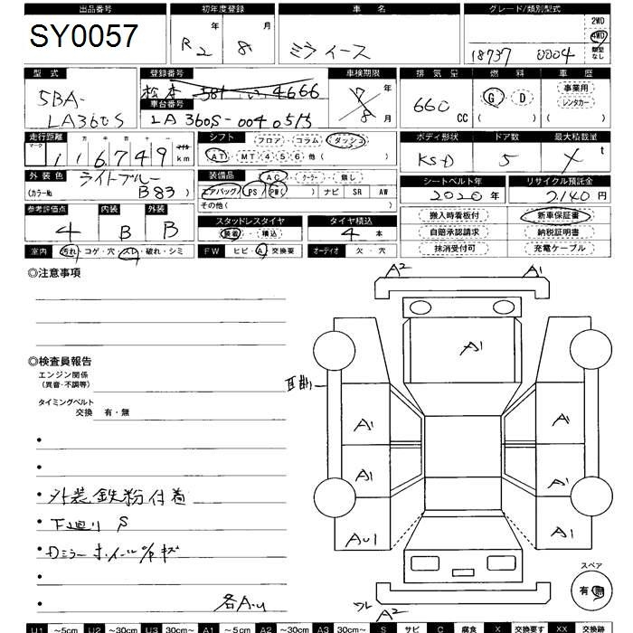 Аукционный лист DAIHATSU MIRA E S 2020