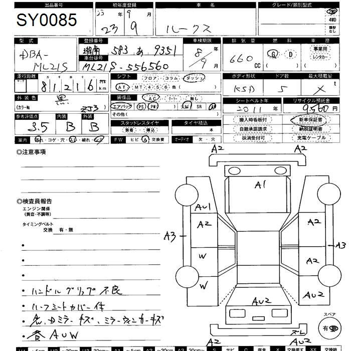 Аукционный лист NISSAN ROOX 2011