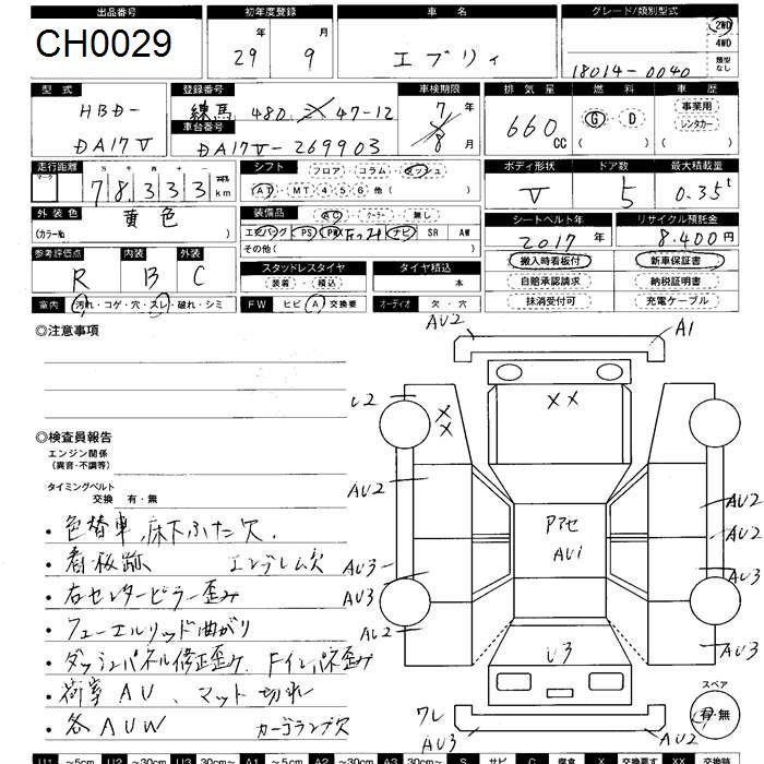 Аукционный лист SUZUKI EVERY 2017