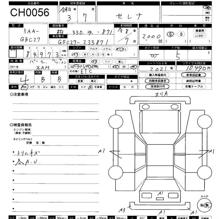 Аукционный лист NISSAN SERENA 2021