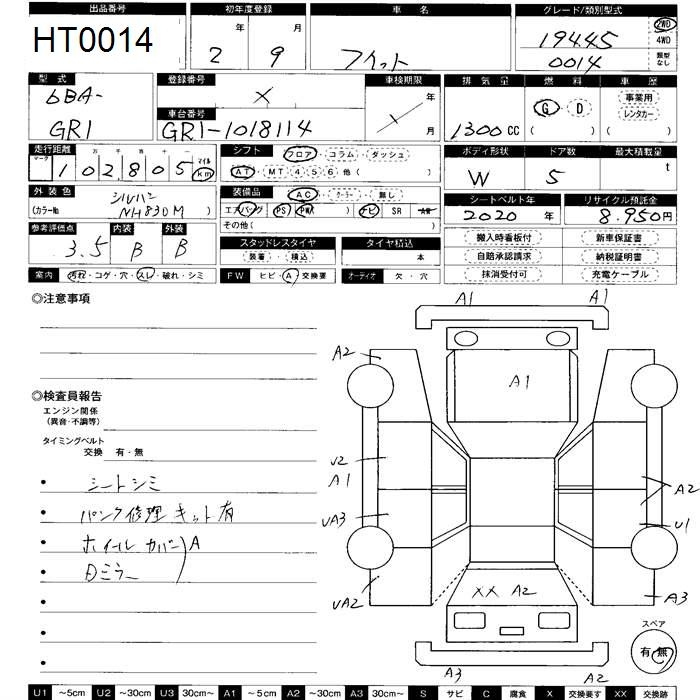 Аукционный лист HONDA FIT 2020
