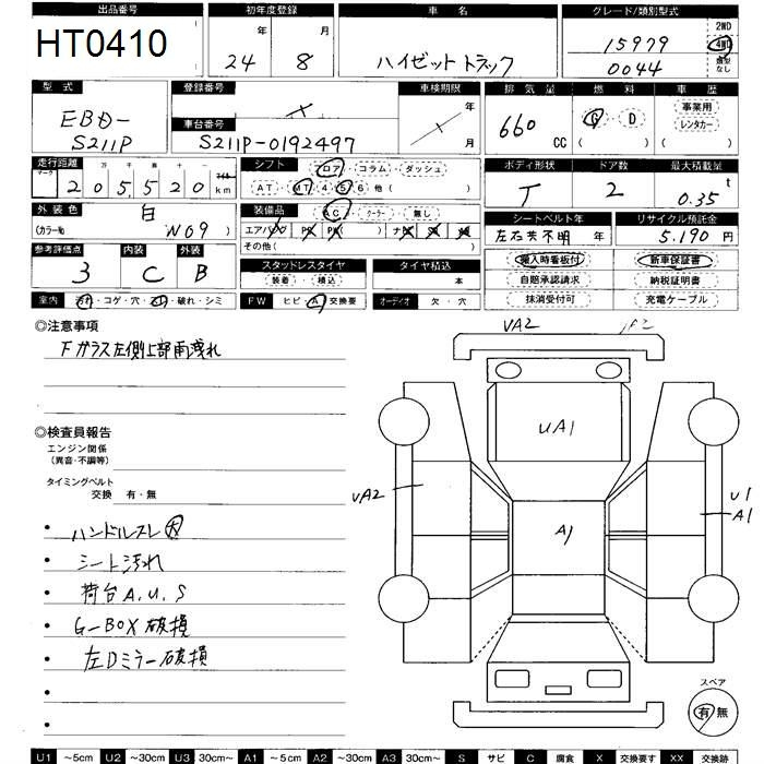 Аукционный лист DAIHATSU HIJET TRUCK 2012