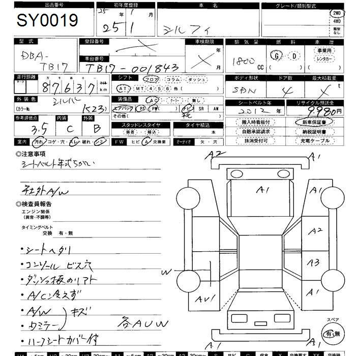 Аукционный лист NISSAN SYLPHY 2013