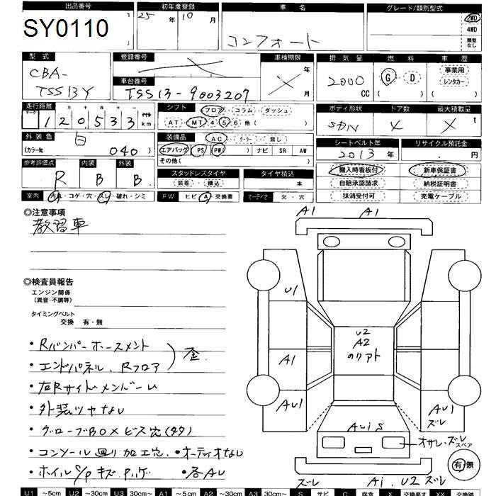 Аукционный лист TOYOTA CROWN COMFORT 2013