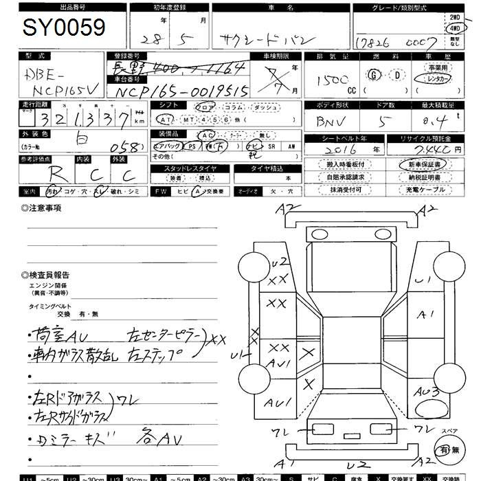 Аукционный лист TOYOTA SUCCEED 2016