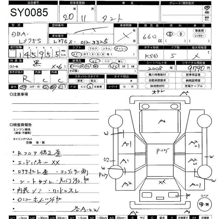 Аукционный лист DAIHATSU TANTO 2008