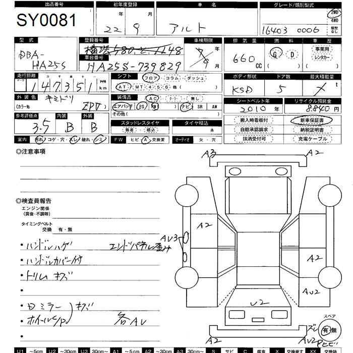 Аукционный лист SUZUKI ALTO 2010