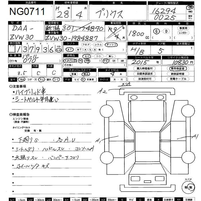 Аукционный лист TOYOTA PRIUS 2016