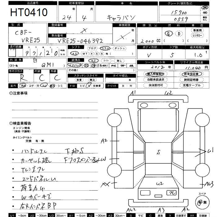 Аукционный лист NISSAN CARAVAN VAN 2012