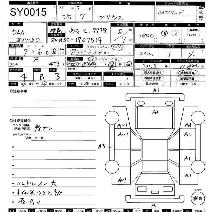 Аукционный лист TOYOTA PRIUS 2013